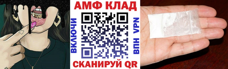 АМФЕТАМИН Розовый  Константиновск 