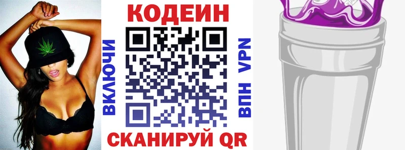 Кодеин напиток Lean (лин)  blacksprut ссылка  Константиновск  где можно купить наркотик 