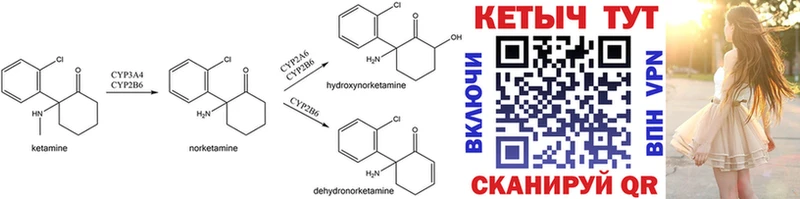 гидра зеркало  Константиновск  КЕТАМИН ketamine 