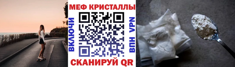 купить наркотики цена  Константиновск  кракен ссылки  МЕФ кристаллы 