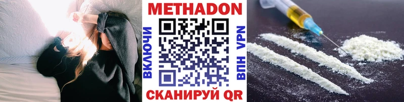 Метадон VHQ  Константиновск 